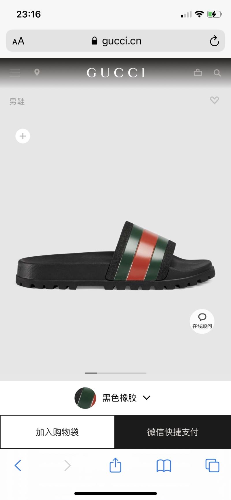 Gucci Slippers